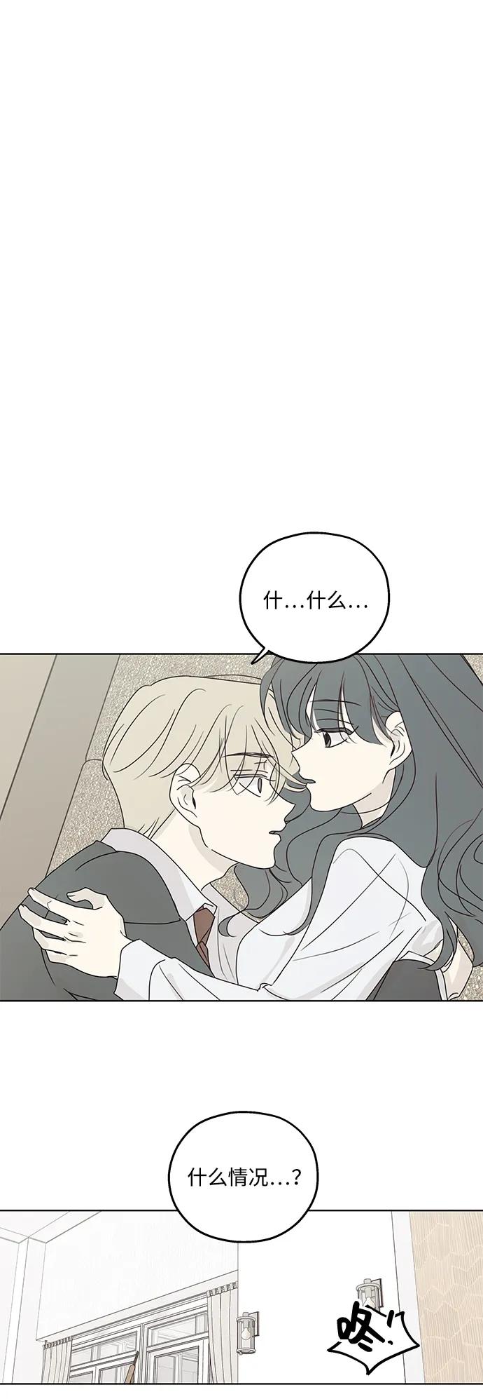 暗号是002! - 第33话 - 第41张图