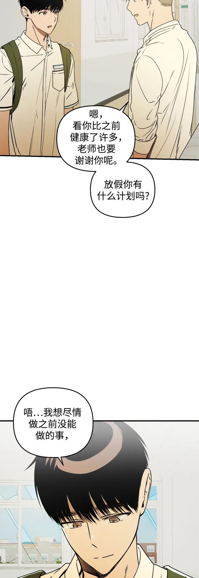 《溺爱之渊》第33话 依次(3) 第21页