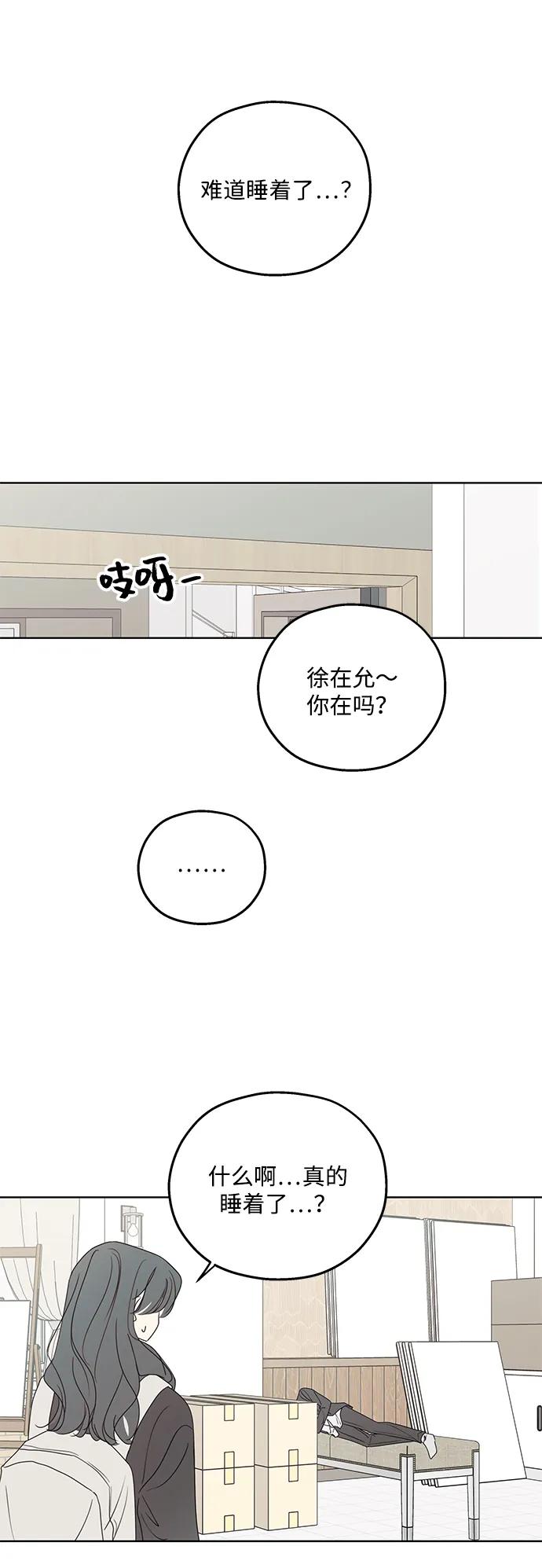 暗号是002! - 第33话 - 第3张图