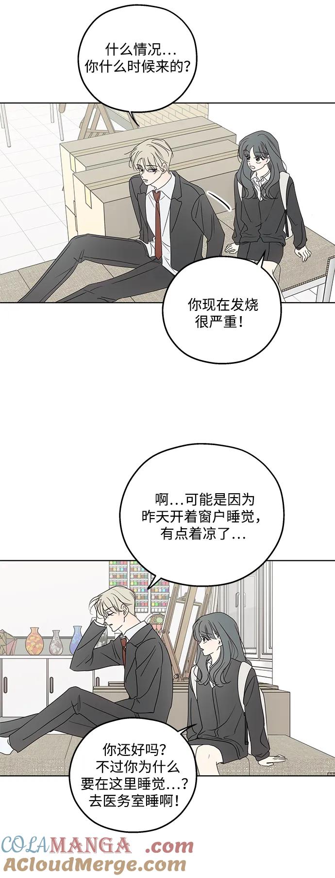 暗号是002! - 第33话 - 第7张图