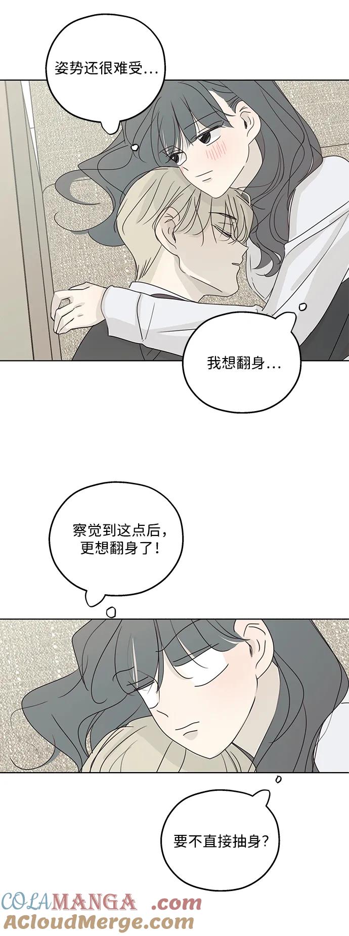 暗号是002! - 第33话 - 第31张图