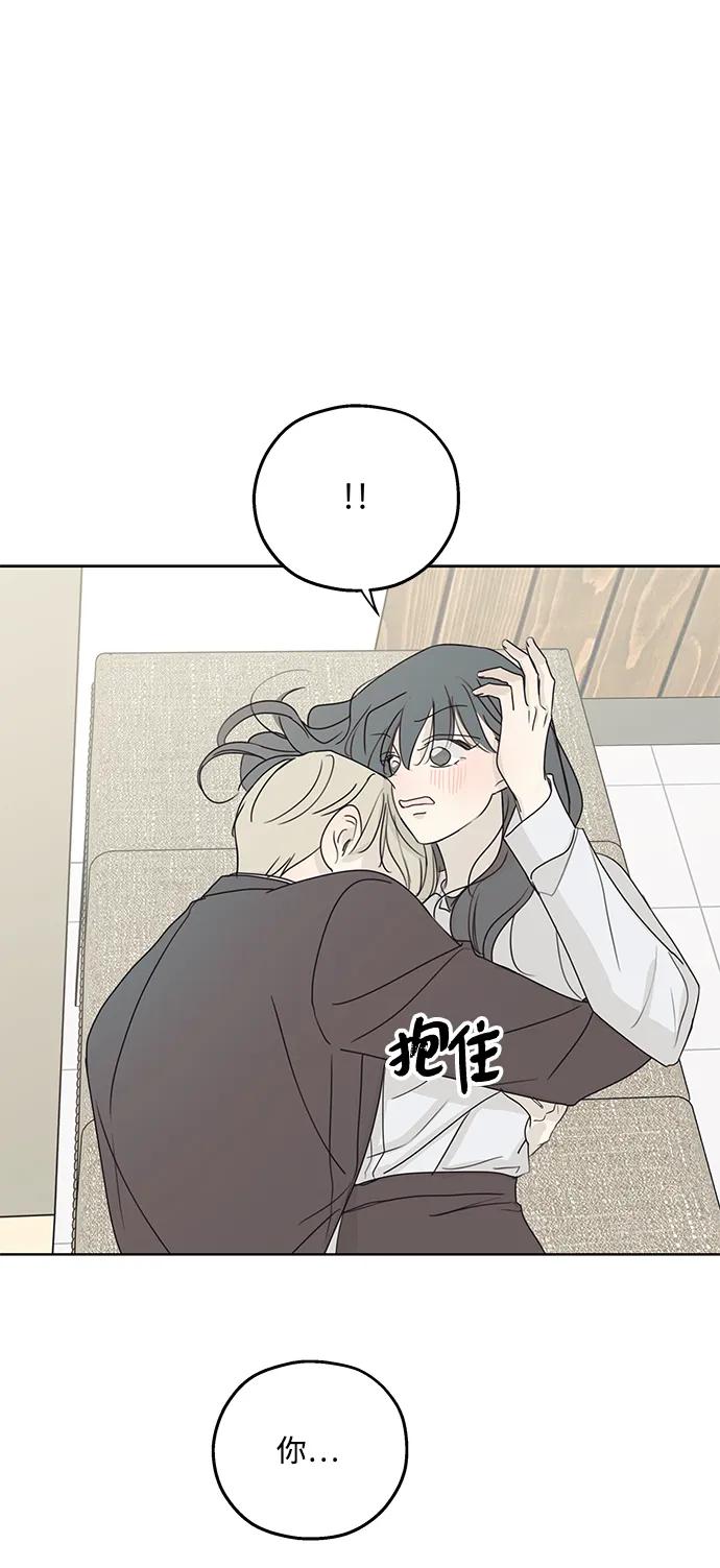 暗号是002! - 第33话 - 第18张图