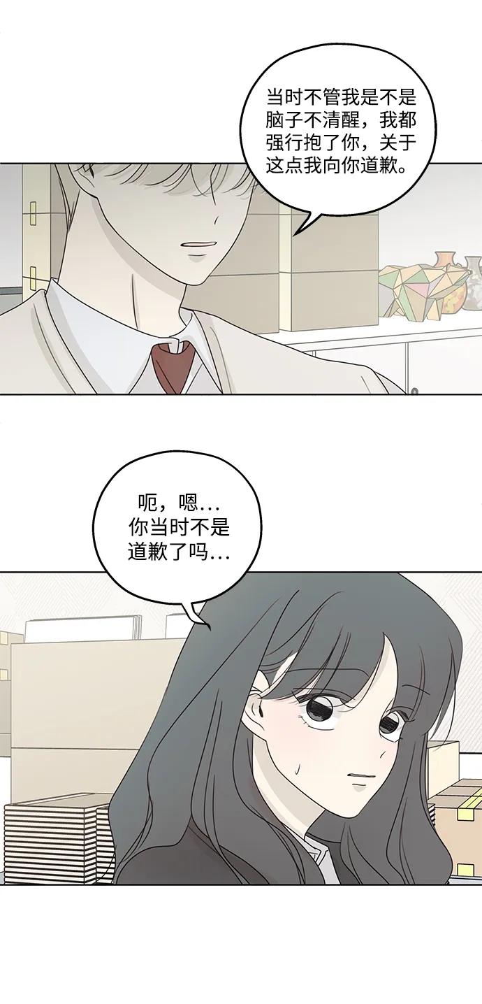 暗号是002! - 第34话 - 第32张图