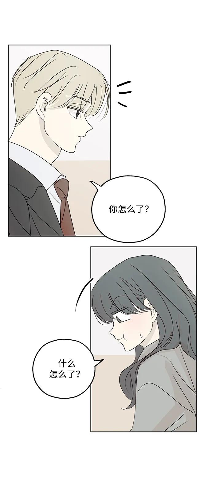 暗号是002! - 第34话 - 第9张图