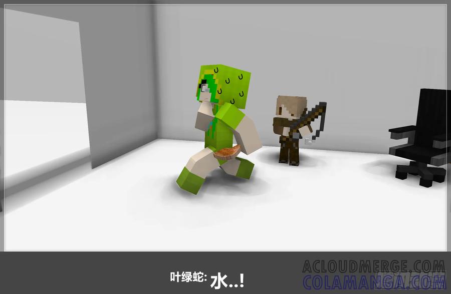 《我的世界：晨曦传记番外》摄影棚日常21 第34页