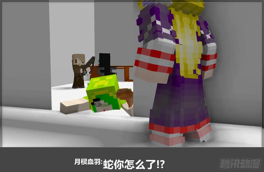 《我的世界：晨曦传记番外》摄影棚日常21 第38页
