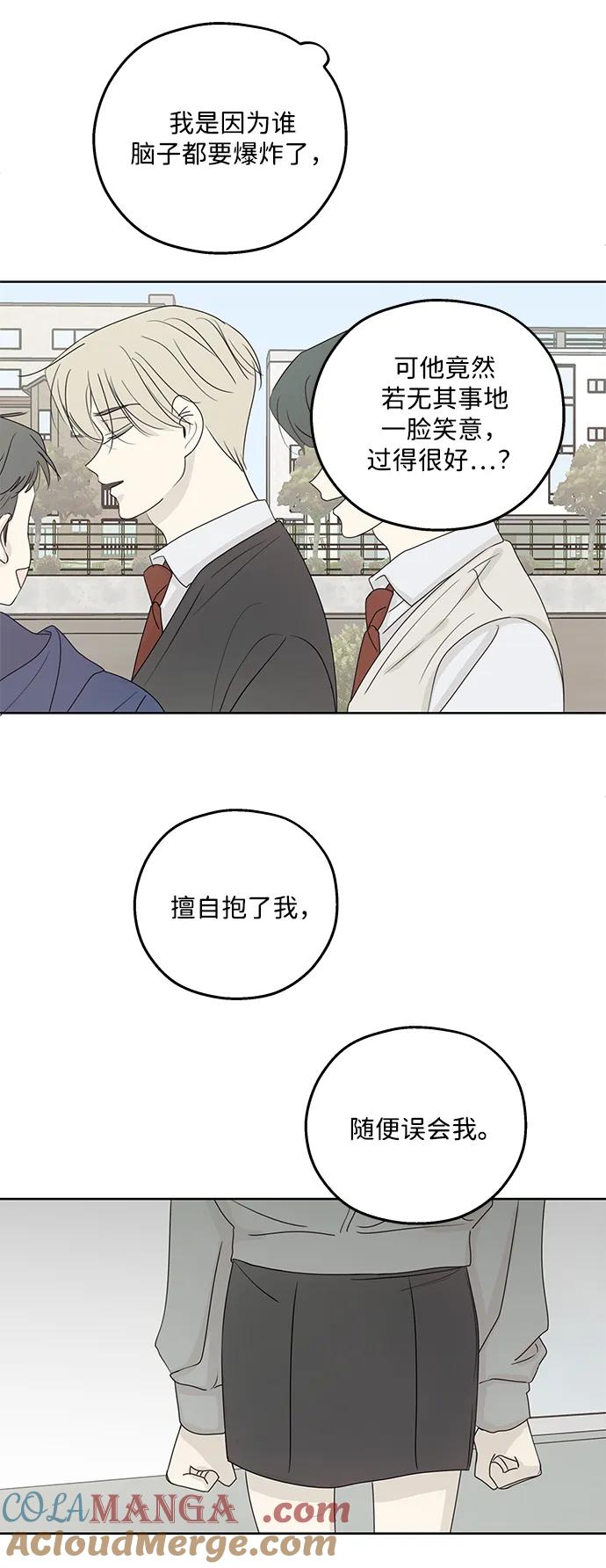 暗号是002! - 第34话 - 第43张图