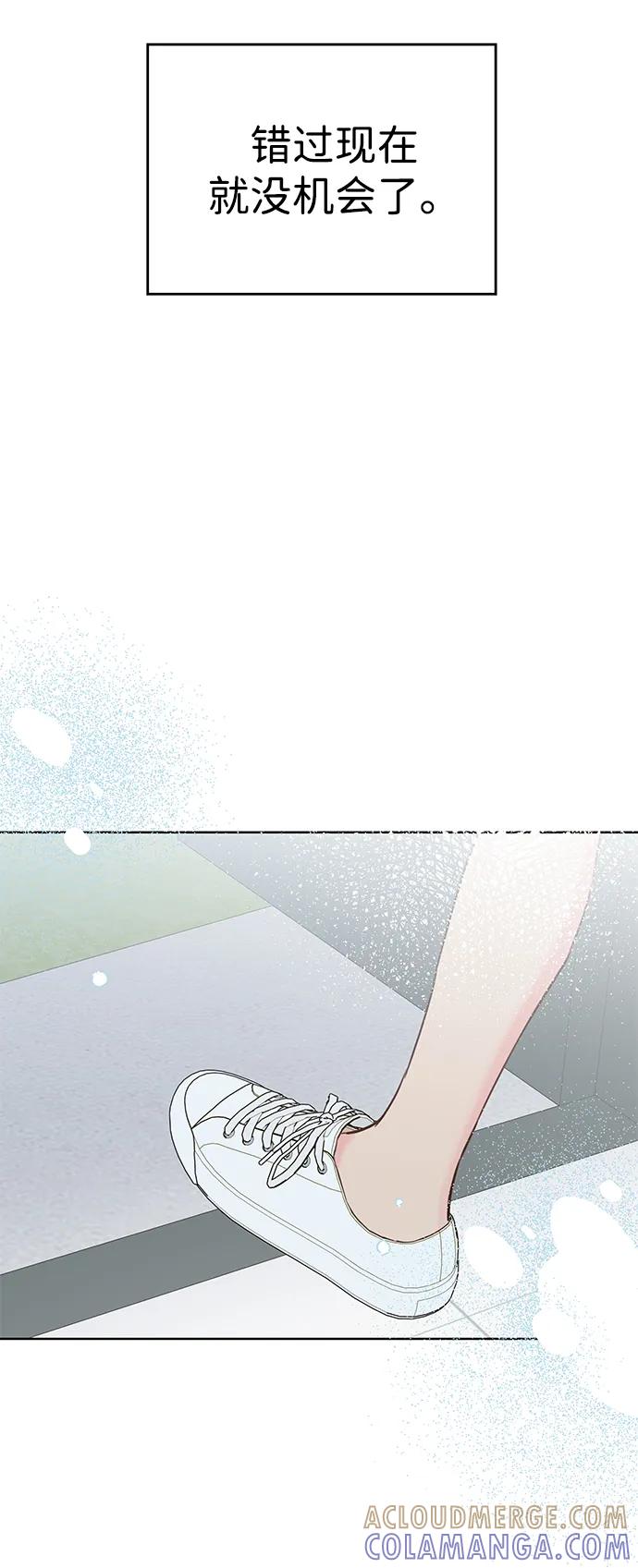 《暗恋的季节》第34话 第76页