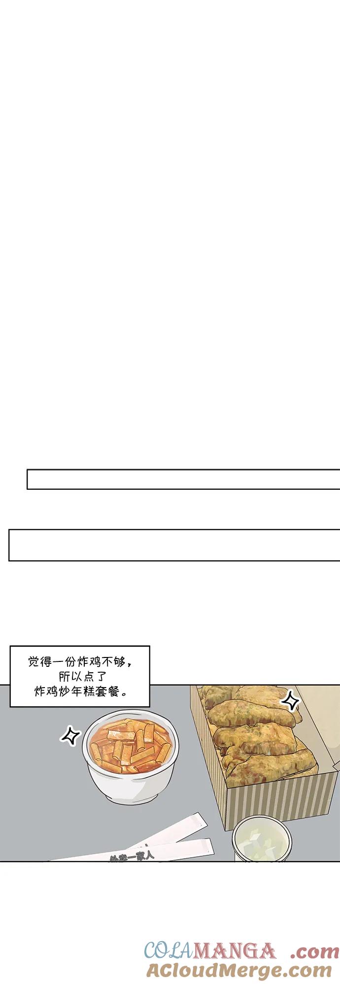 暗号是002! - 第34话 - 第25张图