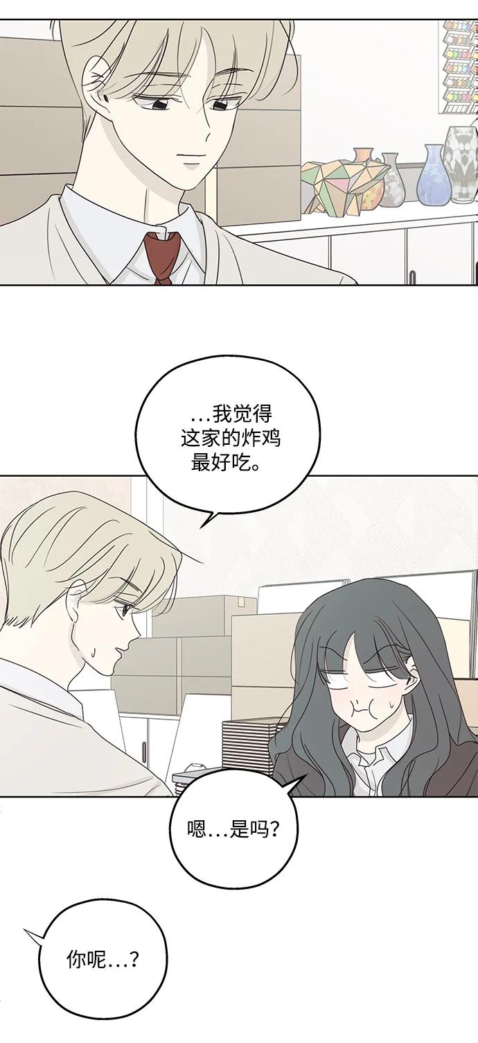 暗号是002! - 第34话 - 第27张图