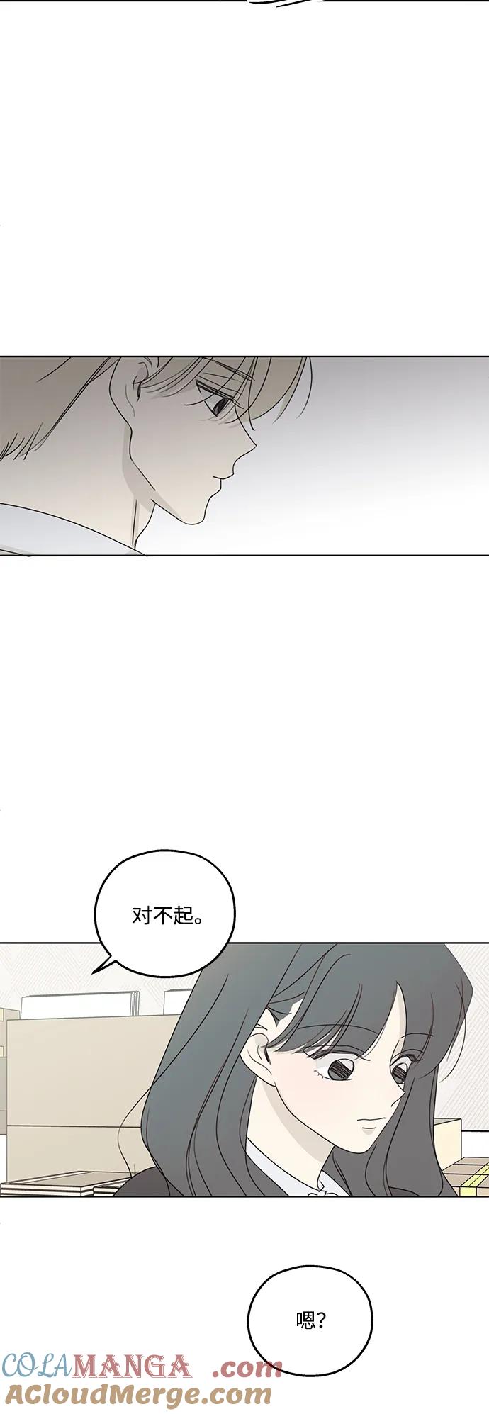 暗号是002! - 第34话 - 第31张图