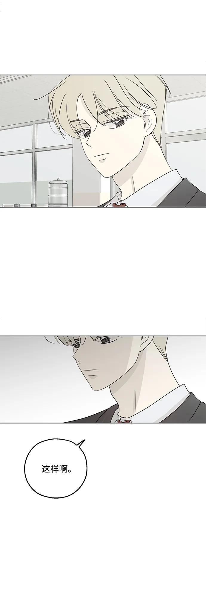 暗号是002! - 第34话 - 第12张图