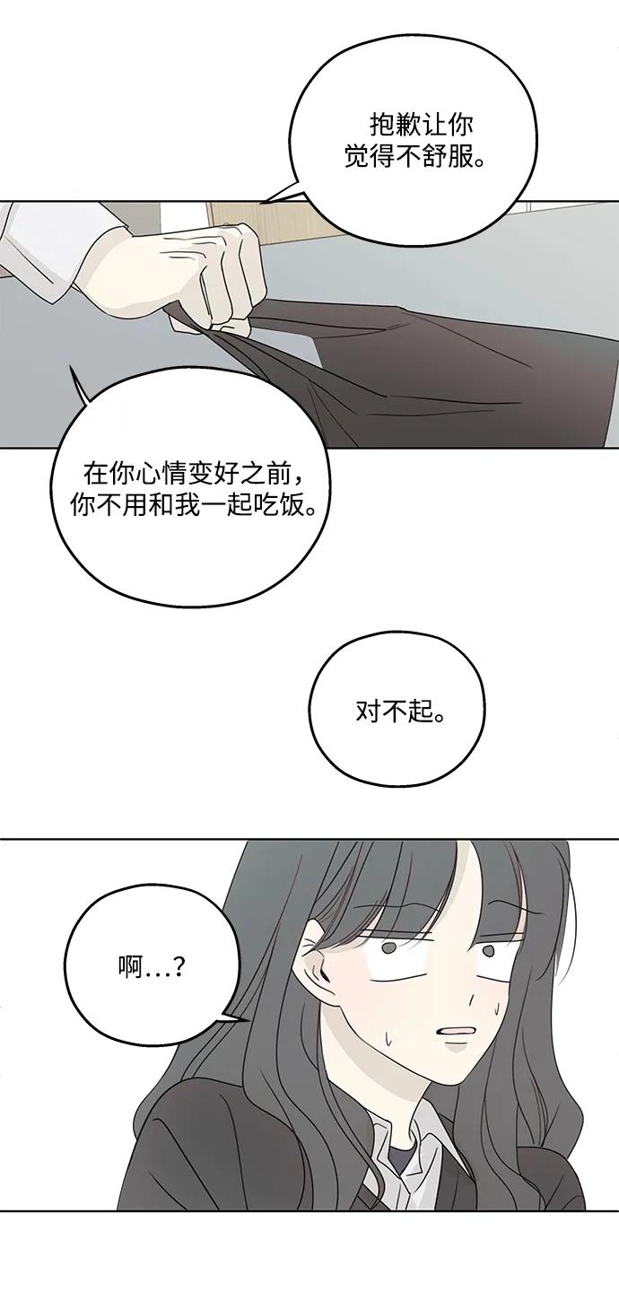 暗号是002! - 第34话 - 第33张图