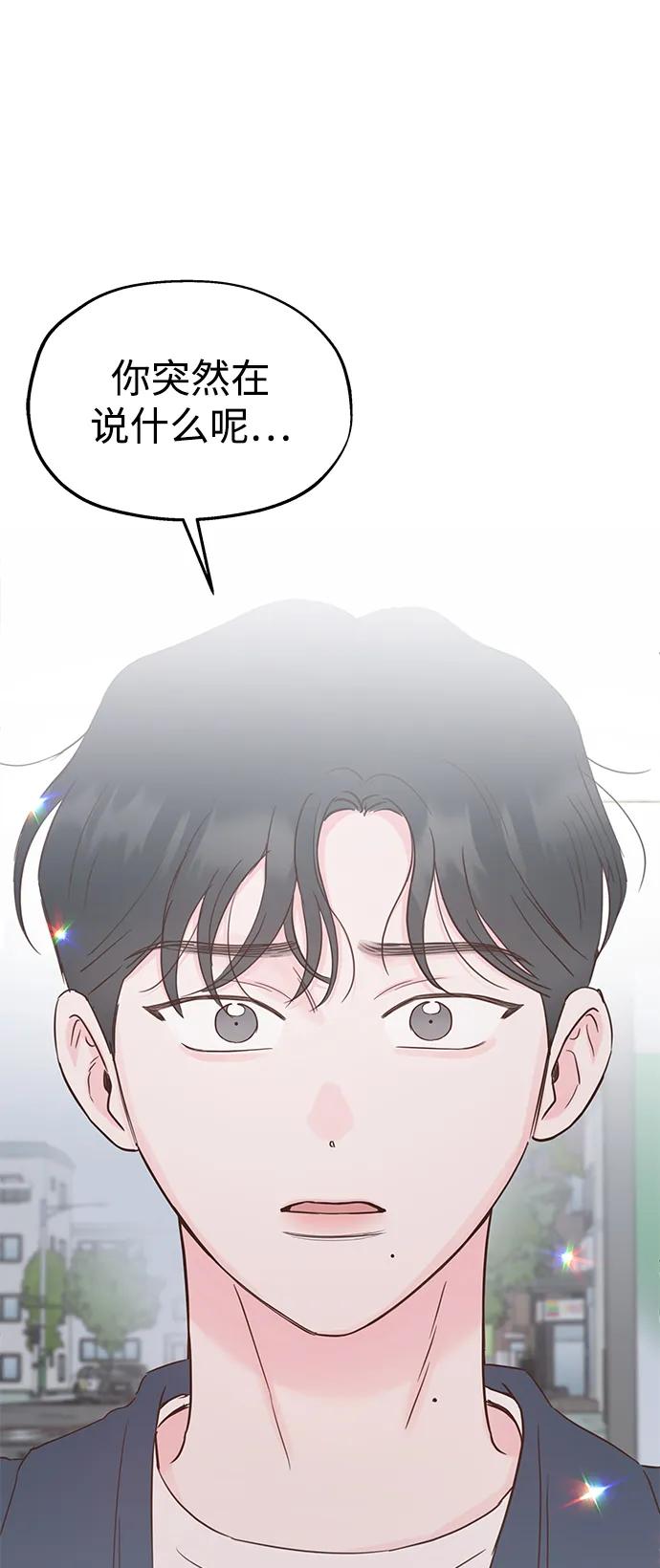 《暗恋的季节》第34话 第48页