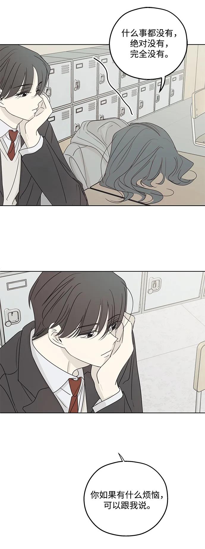 暗号是002! - 第34话 - 第18张图