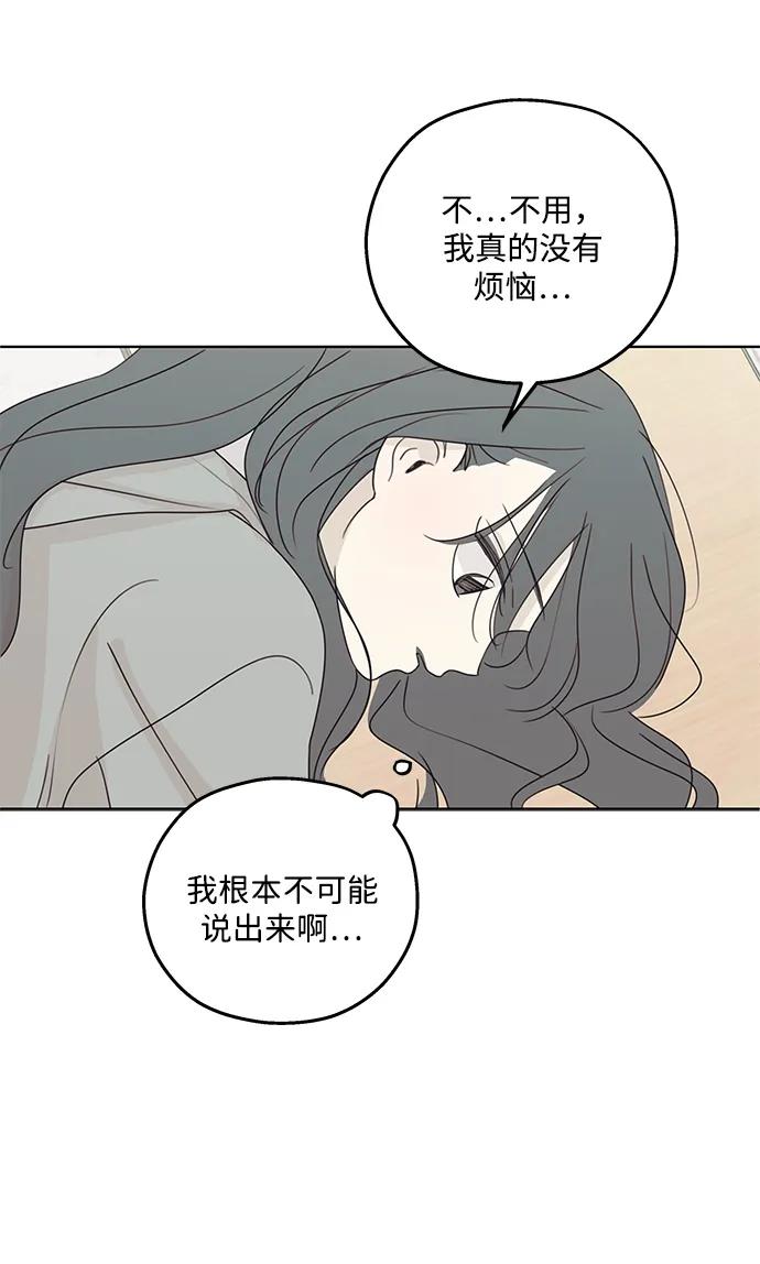 暗号是002! - 第34话 - 第20张图