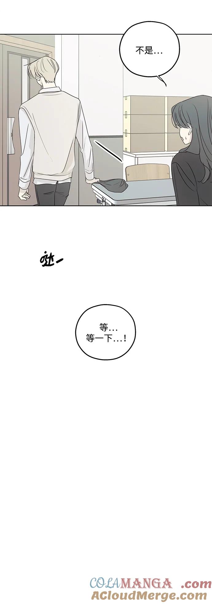 暗号是002! - 第34话 - 第34张图