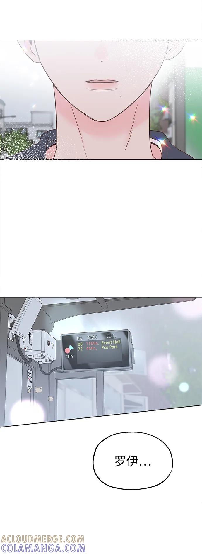 《暗恋的季节》第34话 第46页