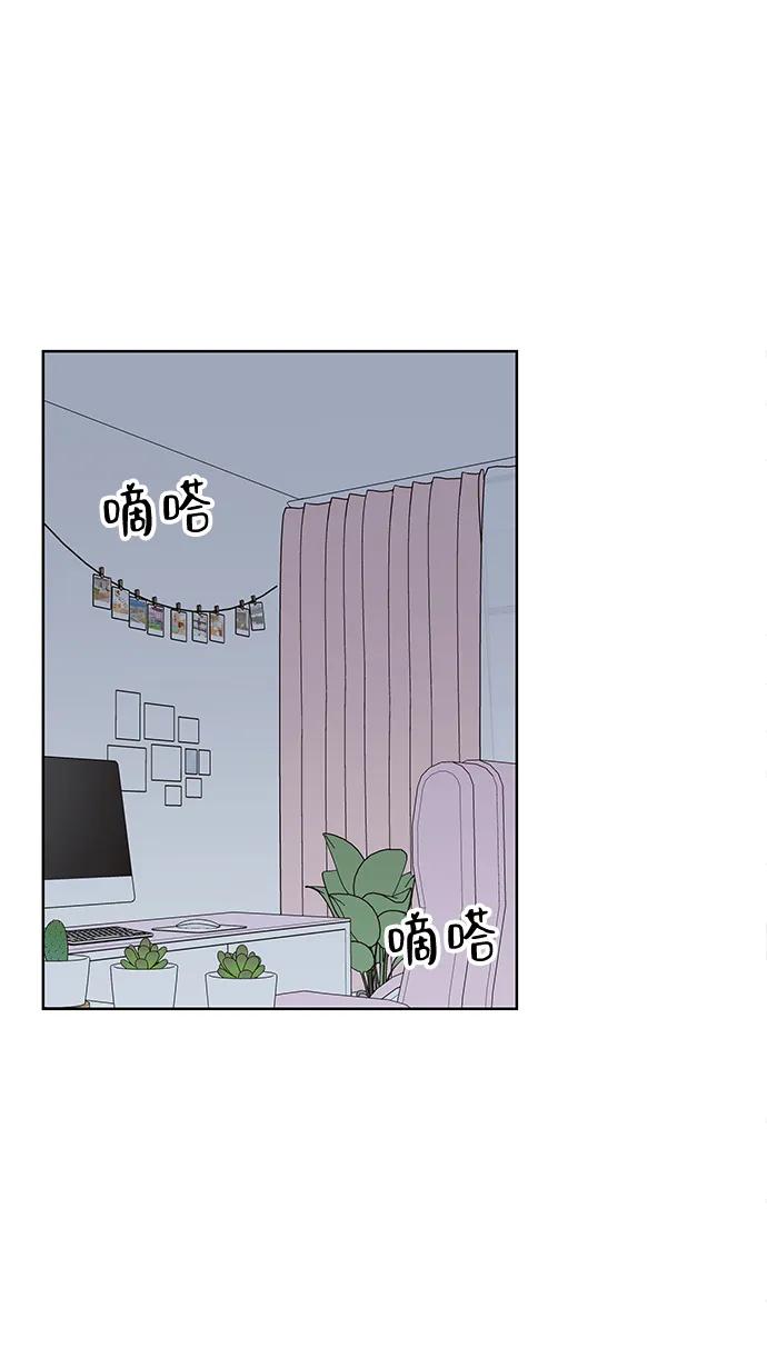 《暗恋的季节》第34话 第56页