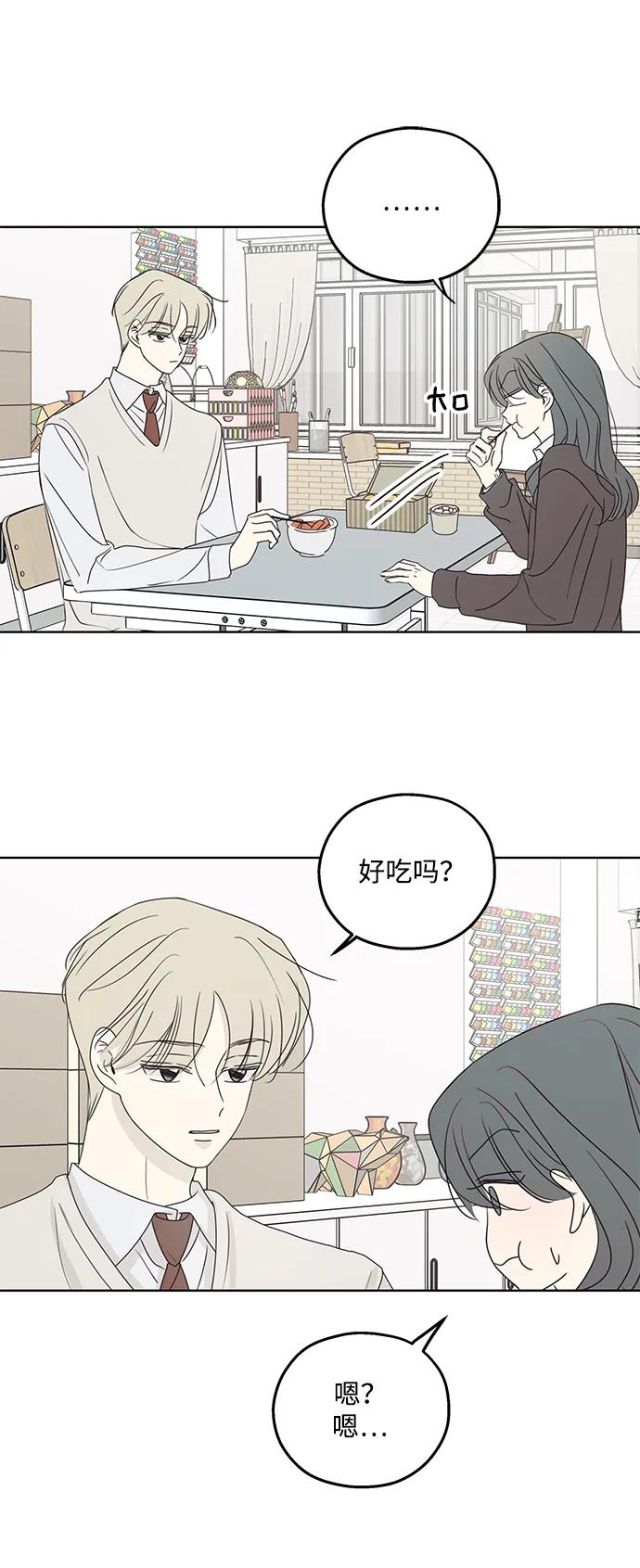 暗号是002! - 第34话 - 第26张图