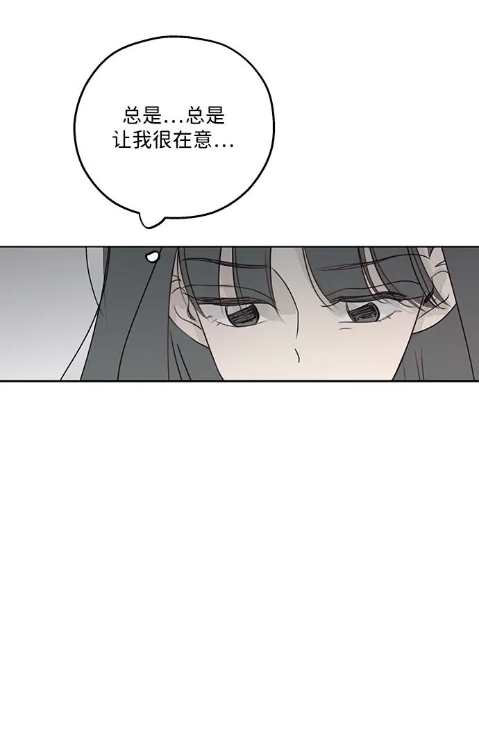 暗号是002! - 第34话 - 第44张图