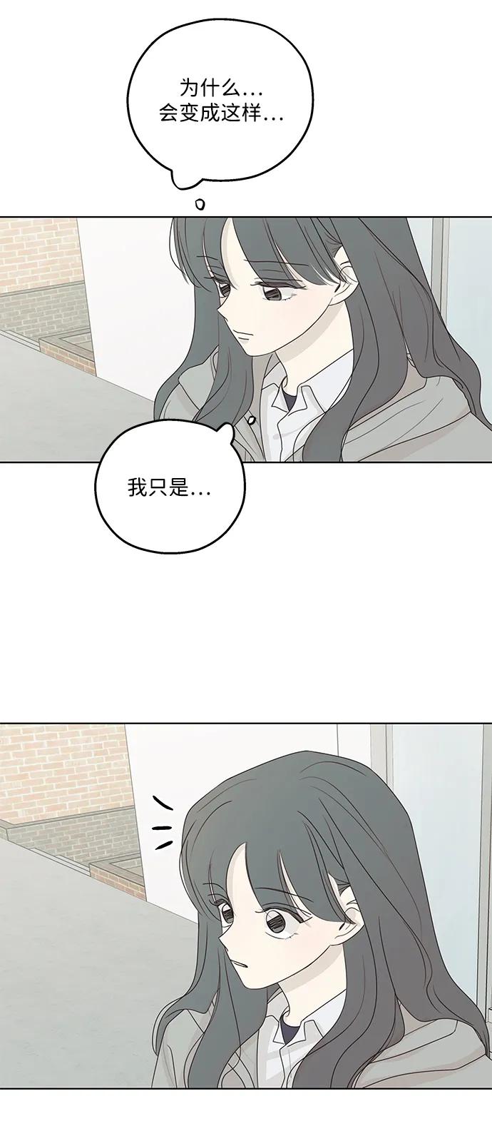 暗号是002! - 第34话 - 第41张图