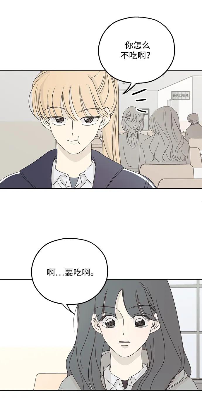 暗号是002! - 第34话 - 第36张图