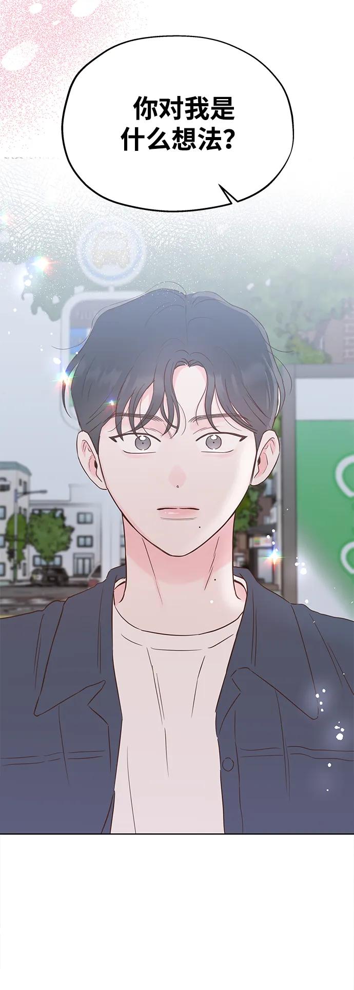 《暗恋的季节》第34话 第45页
