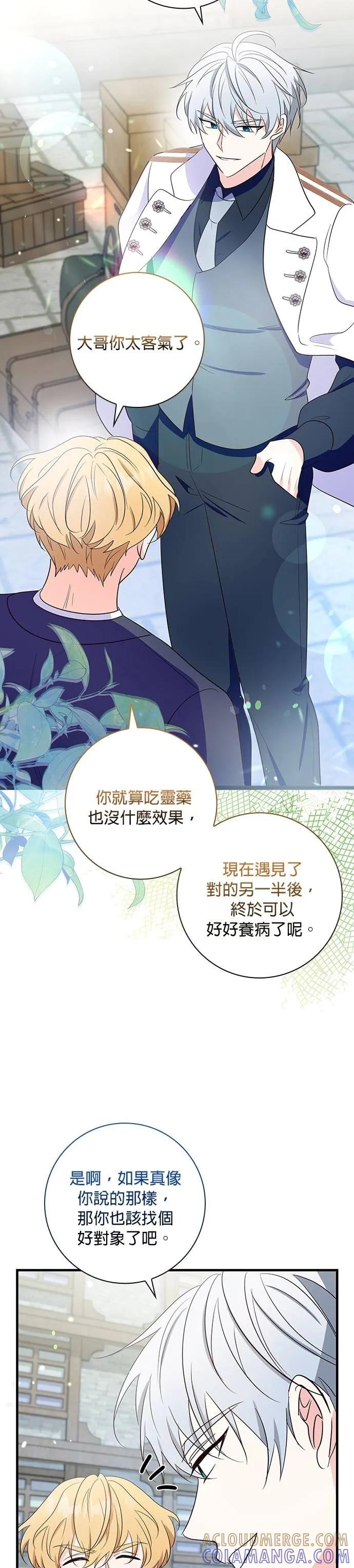 伯爵大人夜未眠ྲ) 第35话 第3页