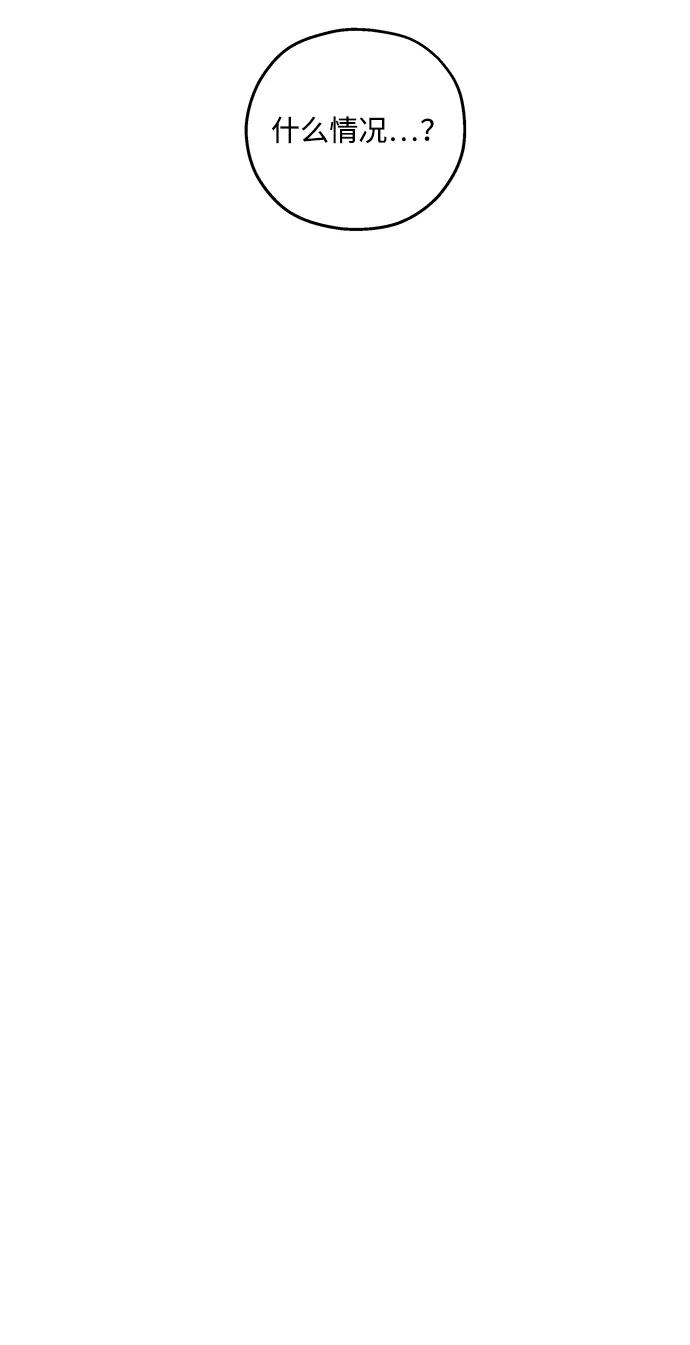 暗号是002! - 第34话 - 第48张图