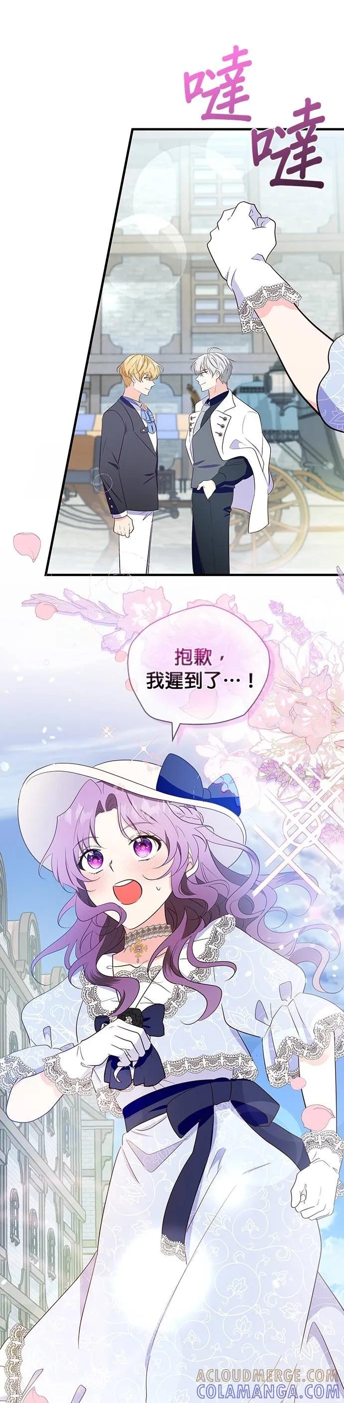 伯爵大人夜未眠ྲ) 第35话 第5页