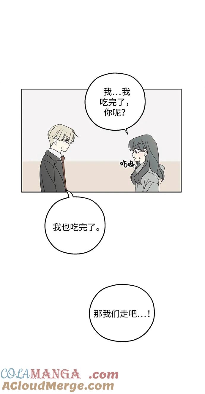 暗号是002! - 第34话 - 第10张图