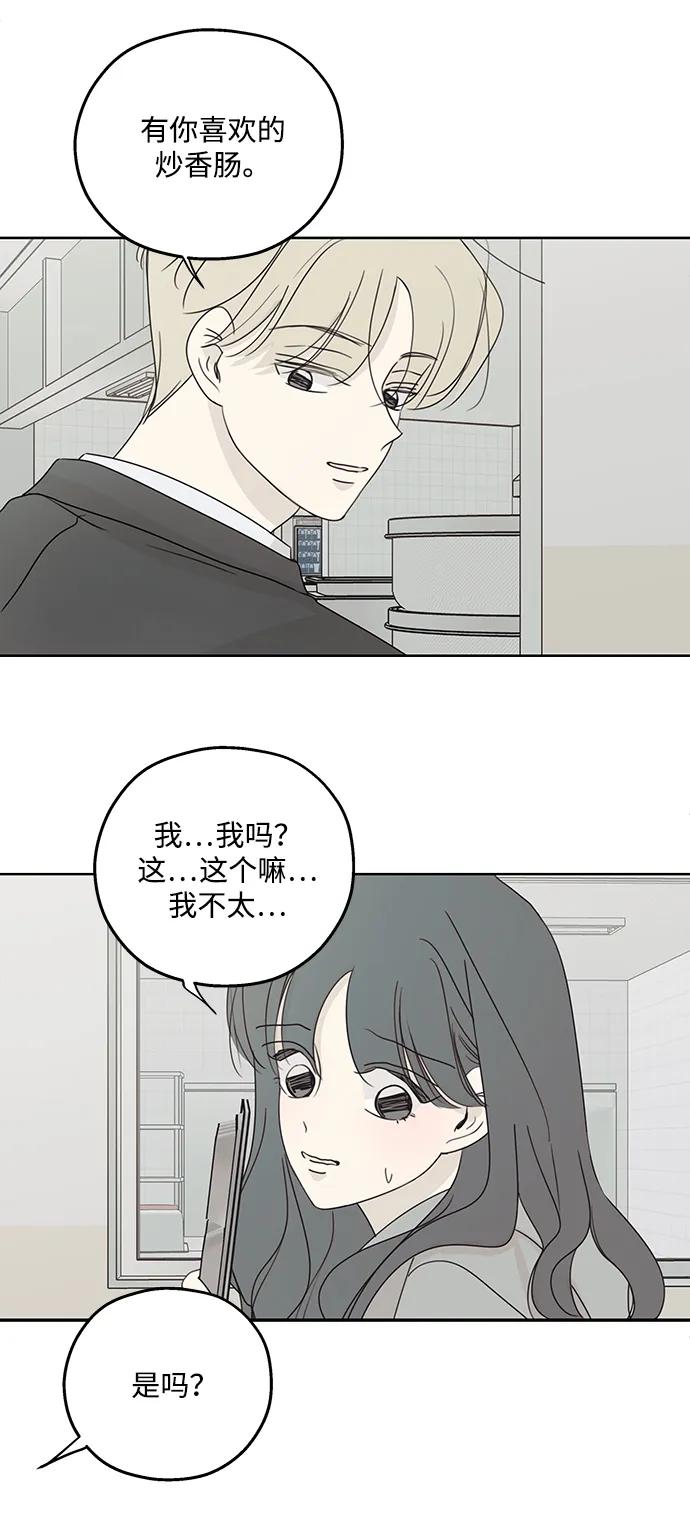 暗号是002! - 第34话 - 第5张图