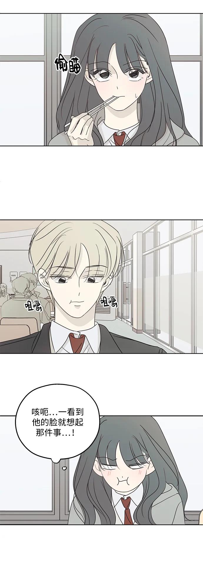 暗号是002! - 第34话 - 第8张图