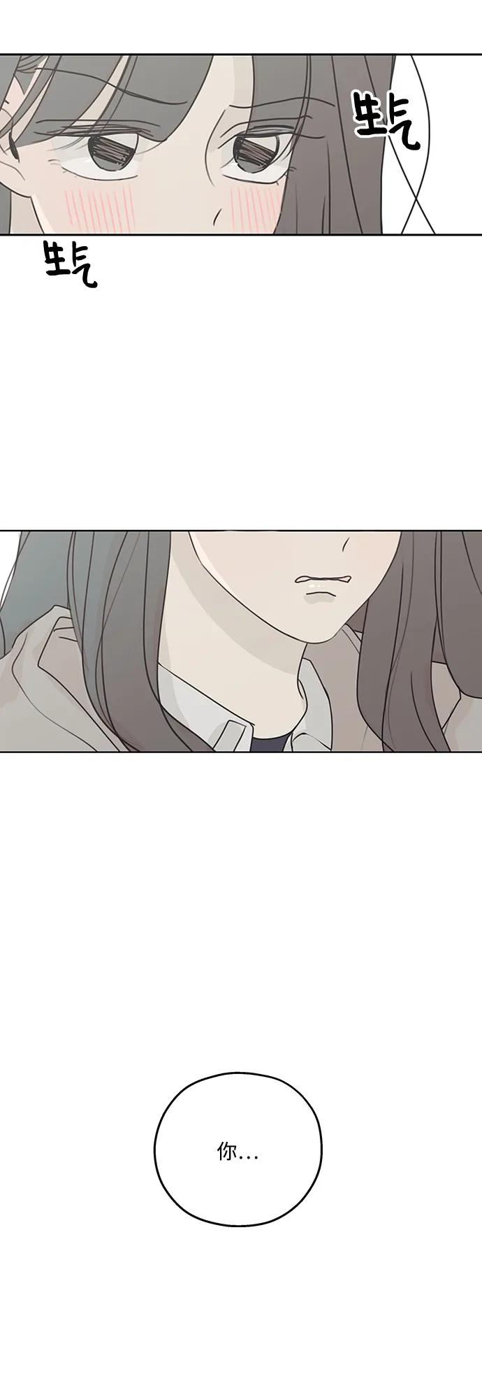 暗号是002! - 第34话 - 第56张图