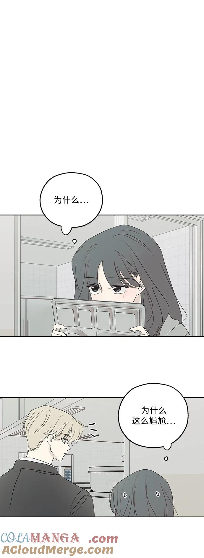 暗号是002! - 第34话 - 第4张图