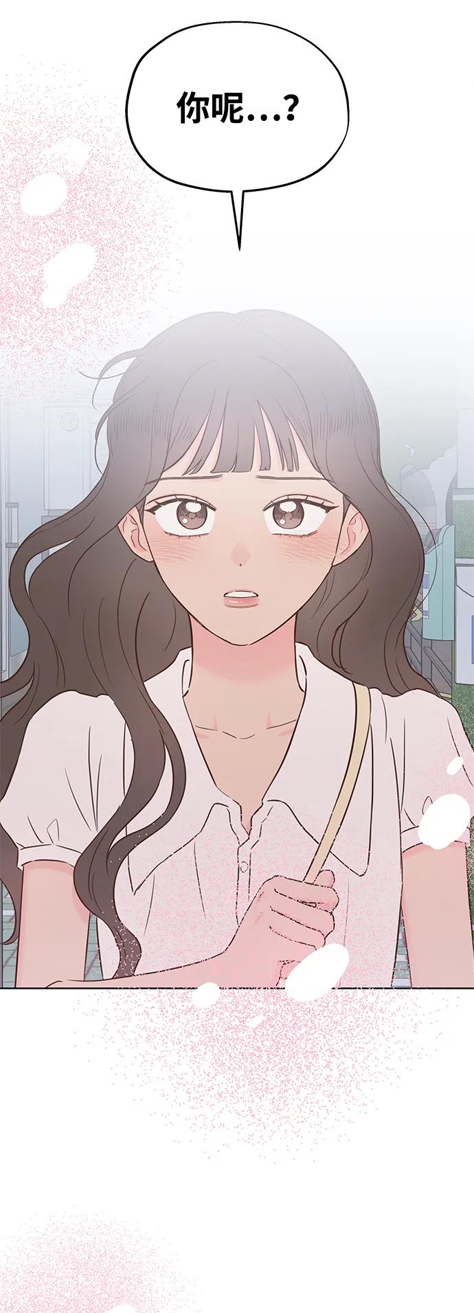 《暗恋的季节》第34话 第44页