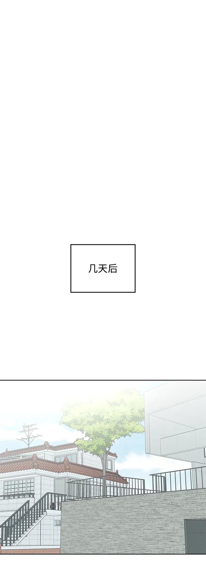 《暗恋的季节》第34话 第81页