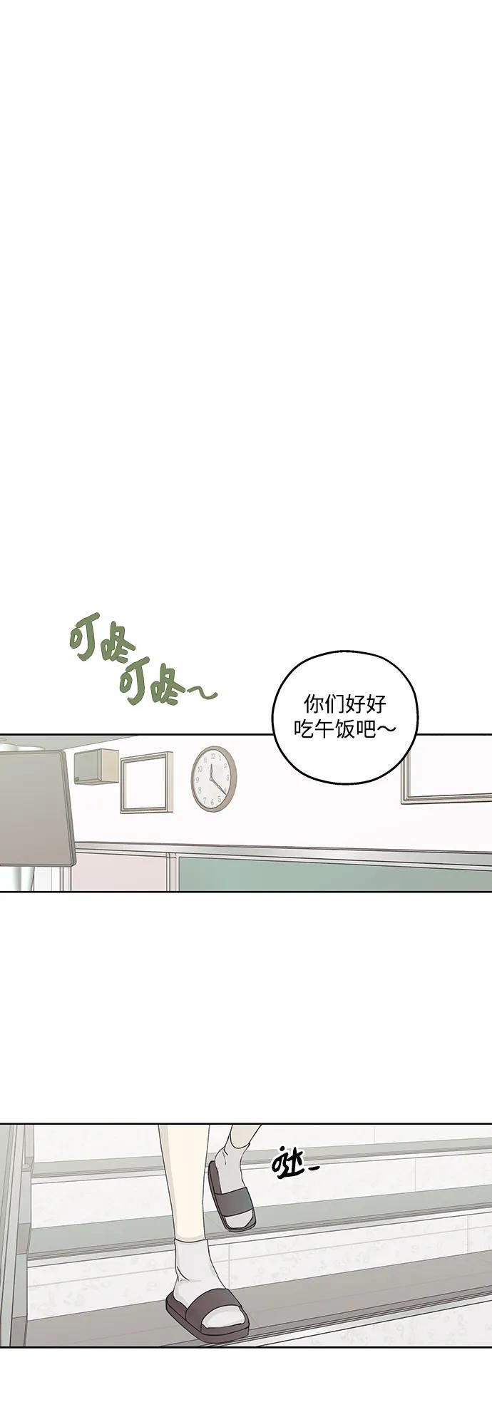 暗号是002! - 第34话 - 第2张图