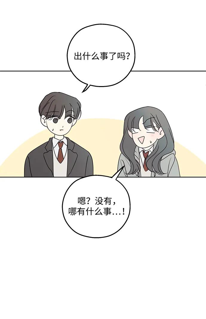 暗号是002! - 第34话 - 第17张图