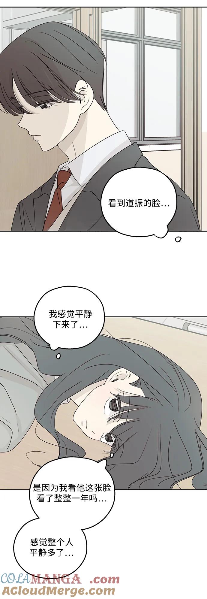 暗号是002! - 第34话 - 第22张图