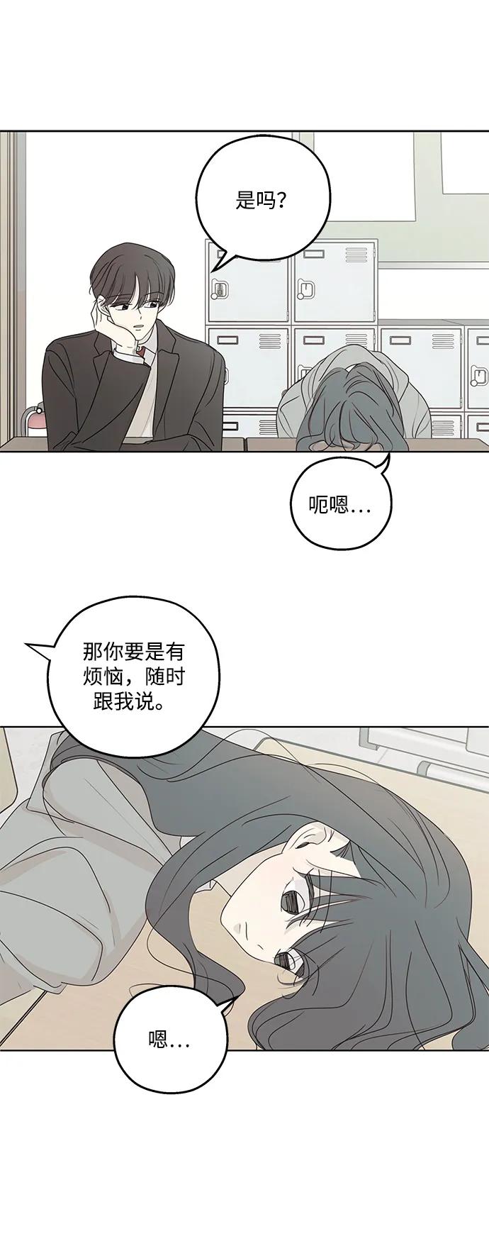 暗号是002! - 第34话 - 第21张图