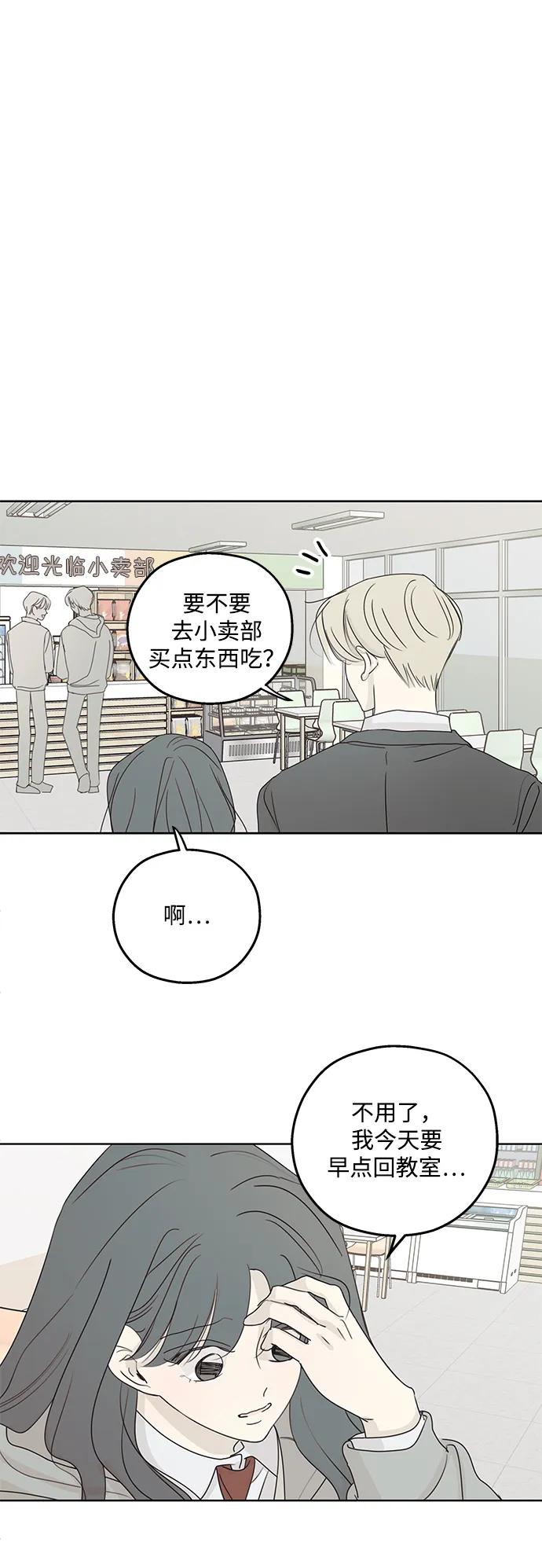 暗号是002! - 第34话 - 第11张图