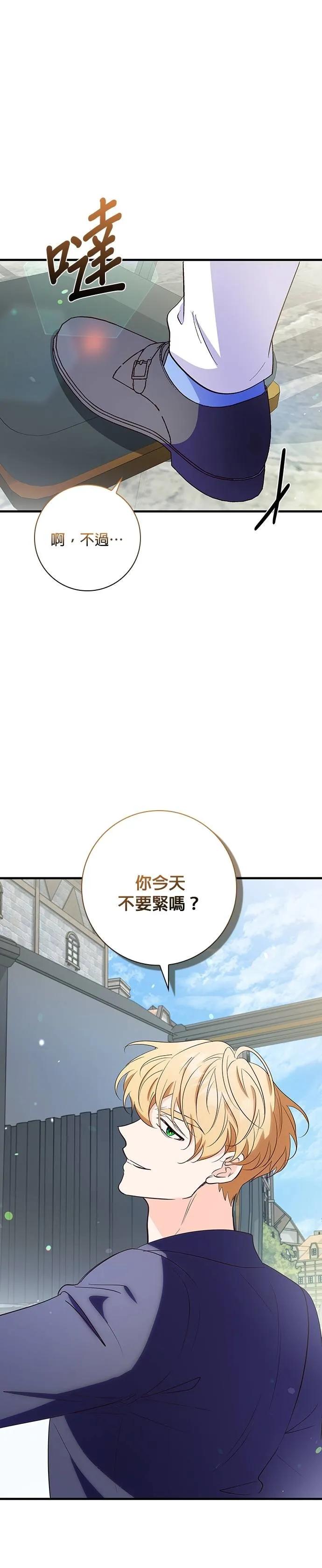 伯爵大人夜未眠ྲ) 第35话 第8页