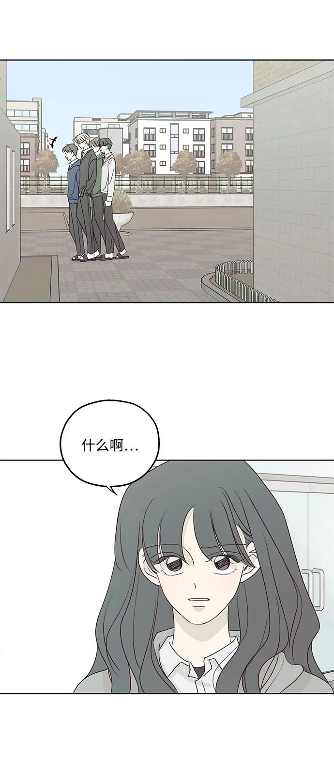 暗号是002! - 第34话 - 第42张图