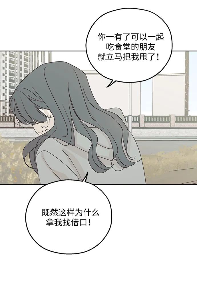 暗号是002! - 第34话 - 第51张图