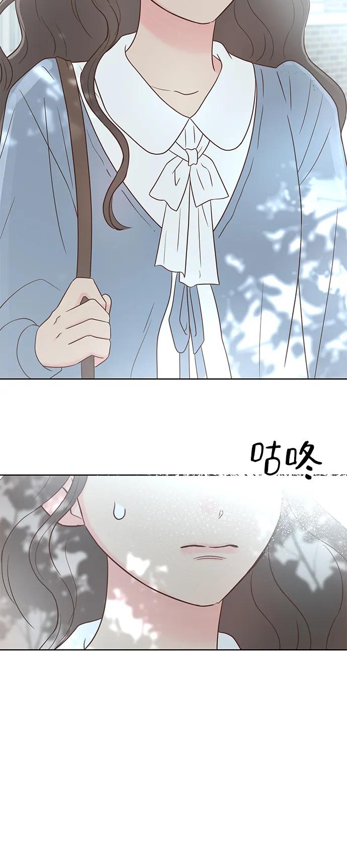《暗恋的季节》第34话 第83页