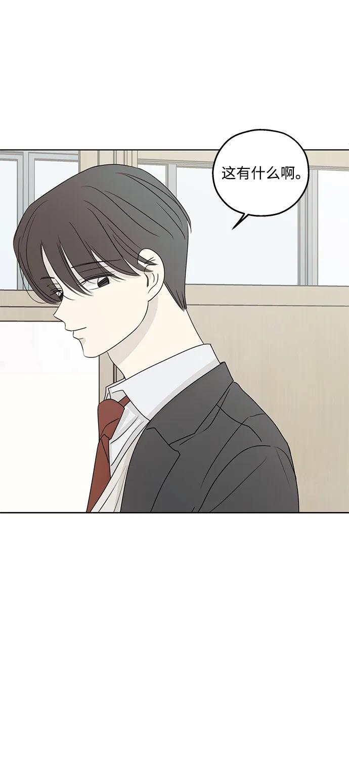 暗号是002! - 第34话 - 第24张图