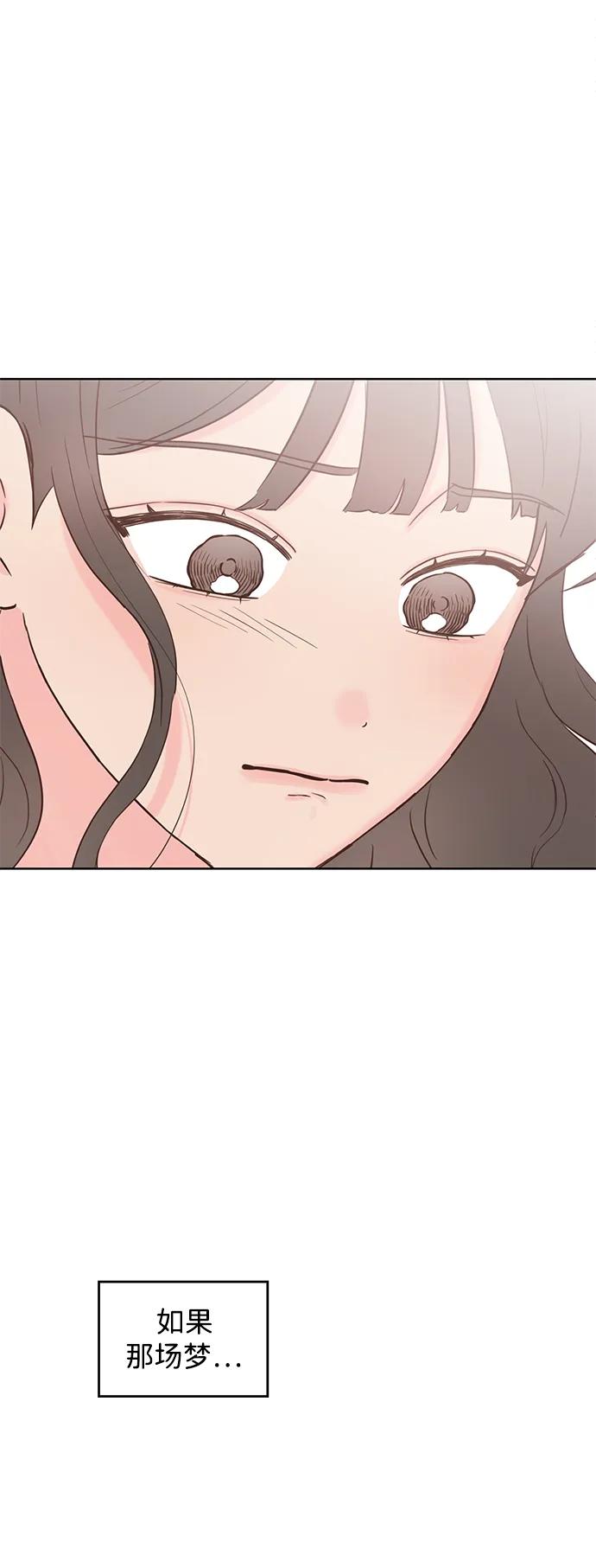 《暗恋的季节》第34话 第72页