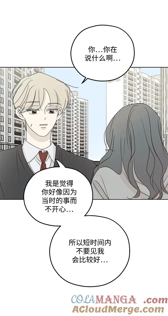 暗号是002! - 第34话 - 第52张图